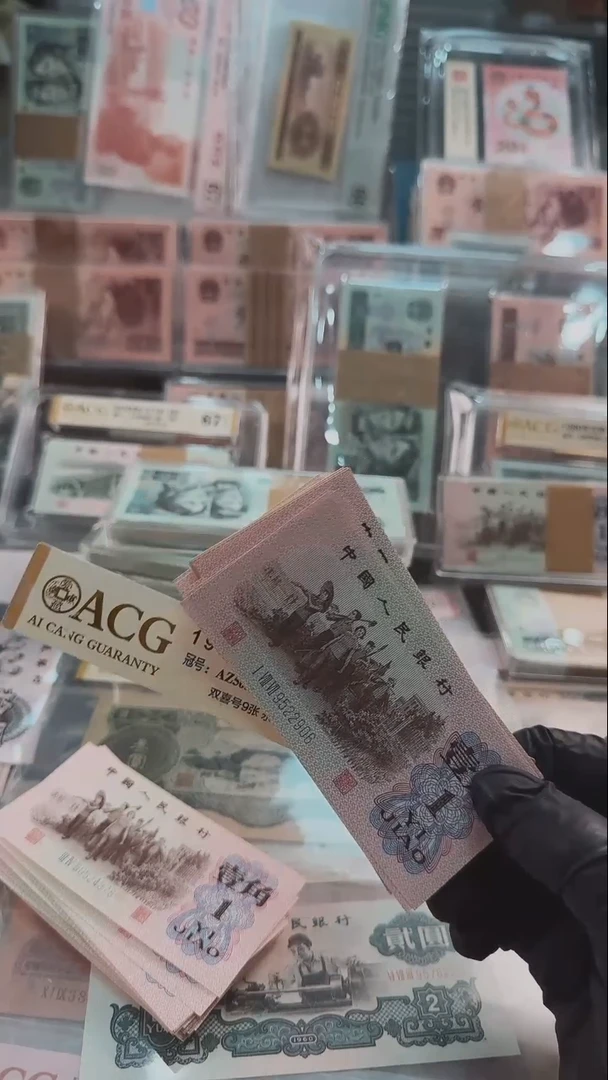 10张下乡壹角不连号