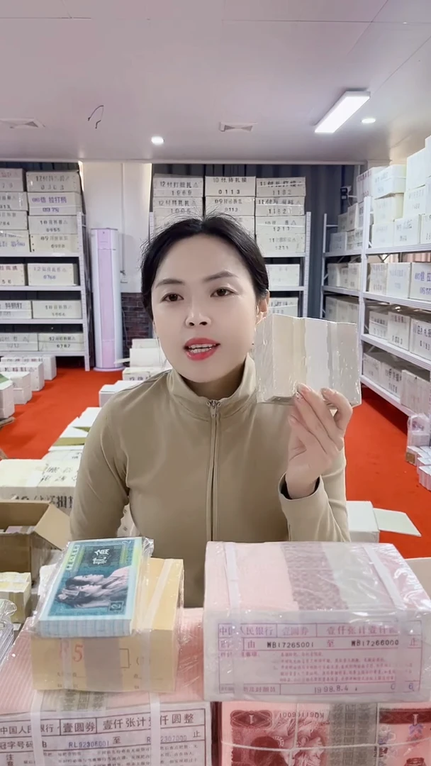 第四套人民币退市币001整捆不挑号1000张连号