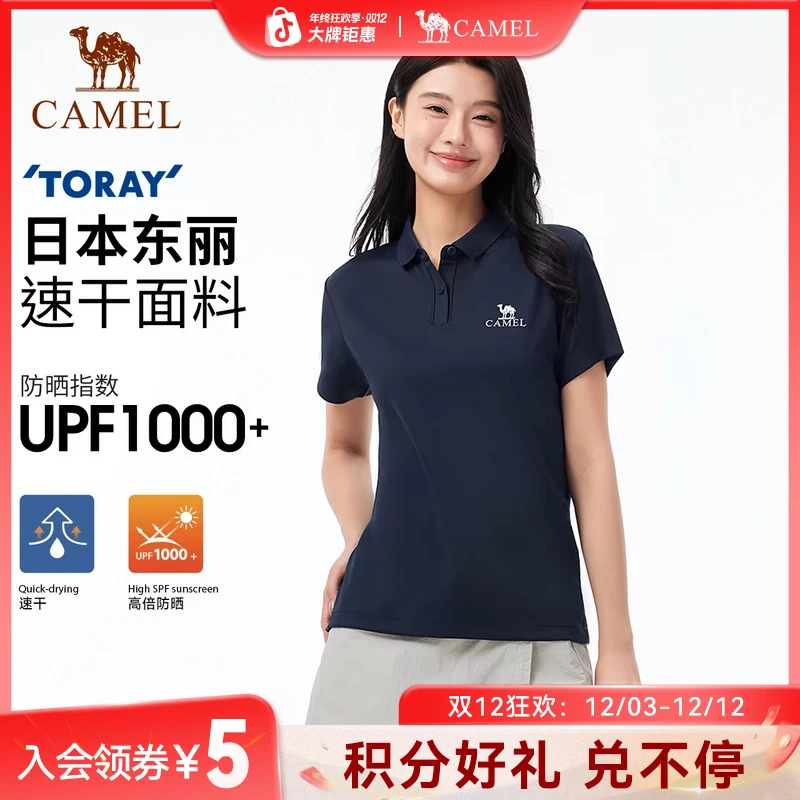骆驼户外短袖polo衫男商务t恤凉感舒适时尚透气防晒速干衣女0064