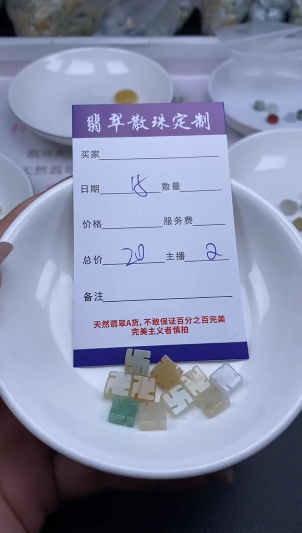 颈饰未镶嵌翡翠贞城散珠批发DIY编制