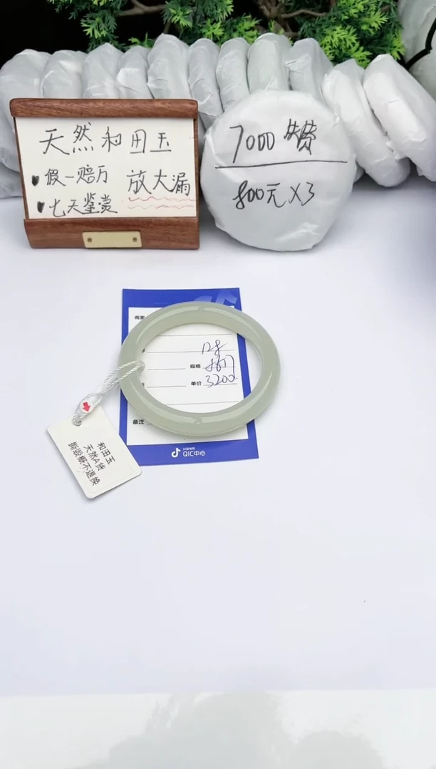 【闪购商品】和田玉手镯未镶嵌 碧玉轩128