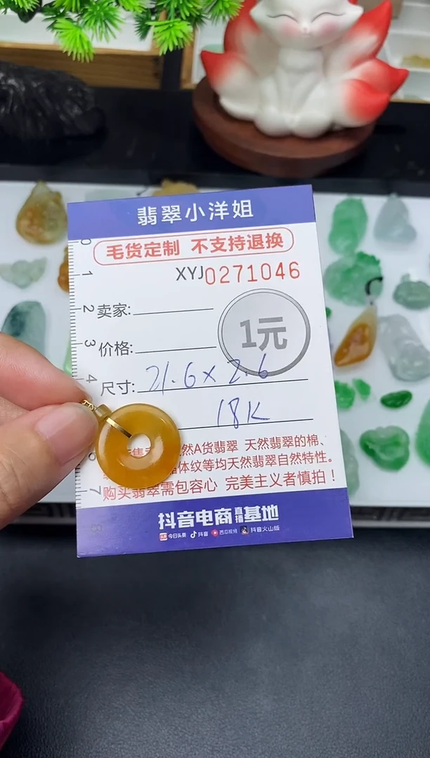 未镶嵌定制翡翠半**香毛货商品 不退换/ 1045