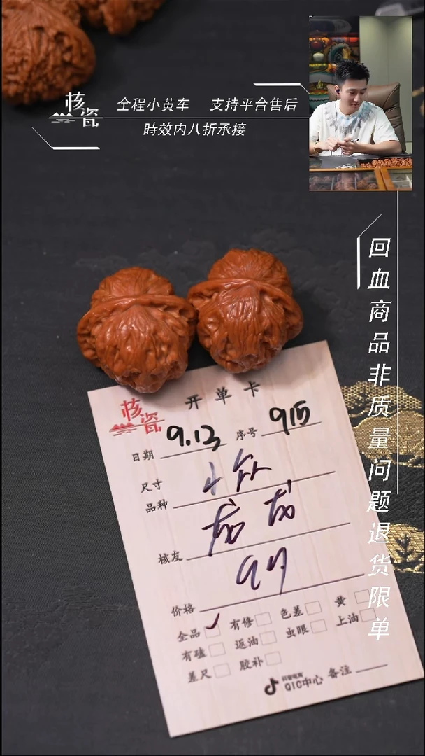 把件文玩核桃龙*小众915