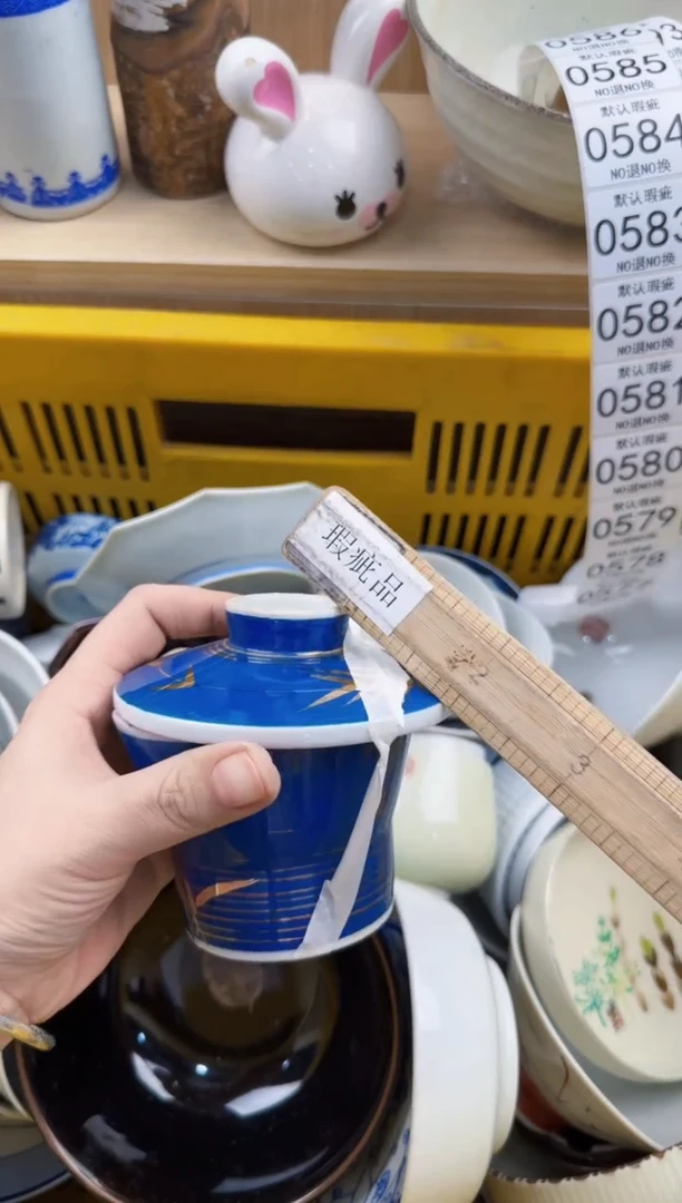 577回流瓷器，默认微瑕，18包邮