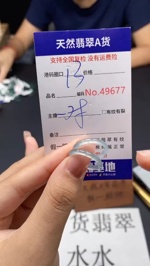 未镶嵌戒指翡翠天然A货翡翠9677
