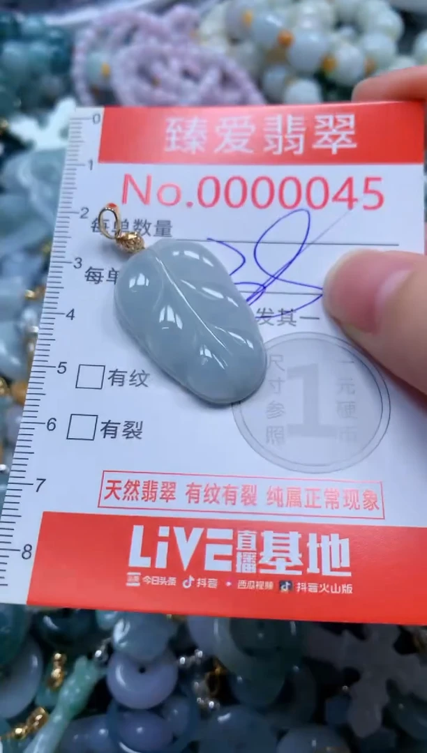 翡翠未镶嵌吊坠(不含链)0045