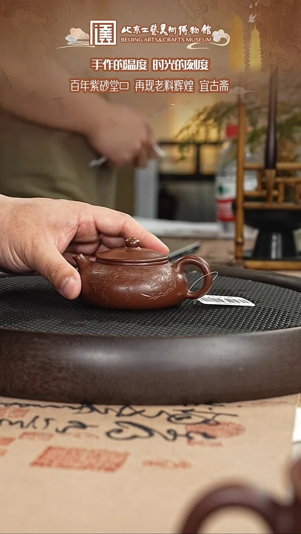 茶杯紫砂国企品牌 陶茶溯源 宜古斋 04