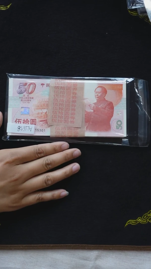 1999年建国钞红灯笼   单张 不挑号码号段  两单以上连号