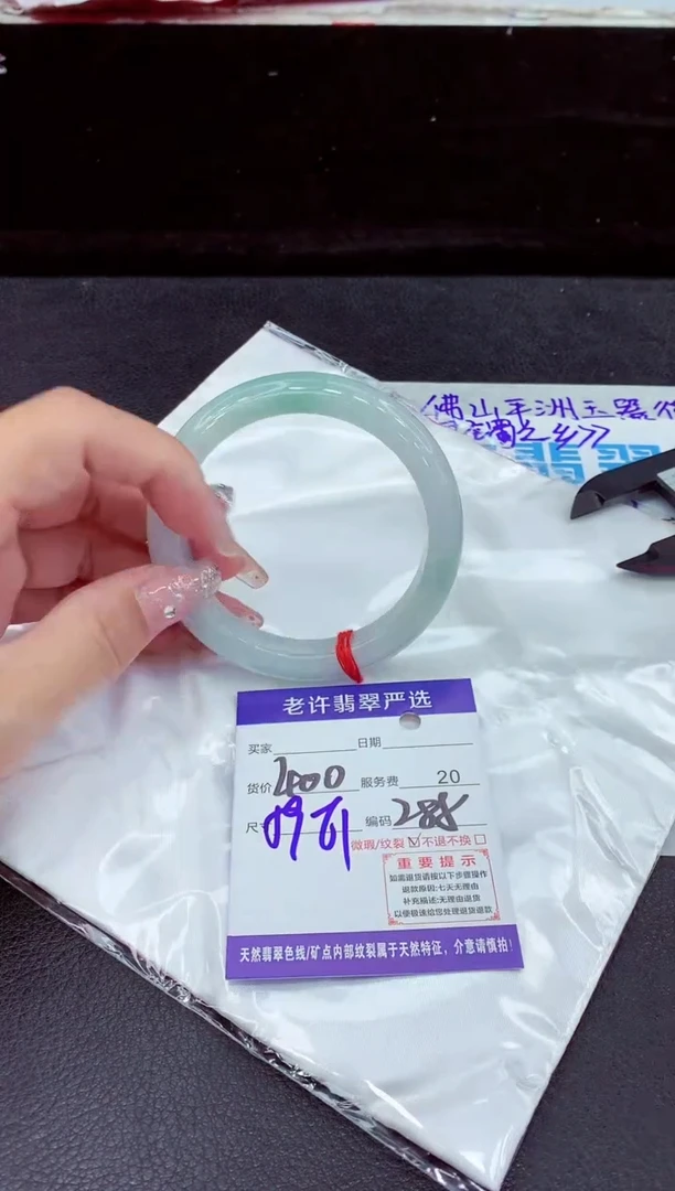 未镶嵌手镯翡翠11