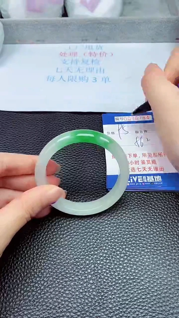 拍下以实物为准36784