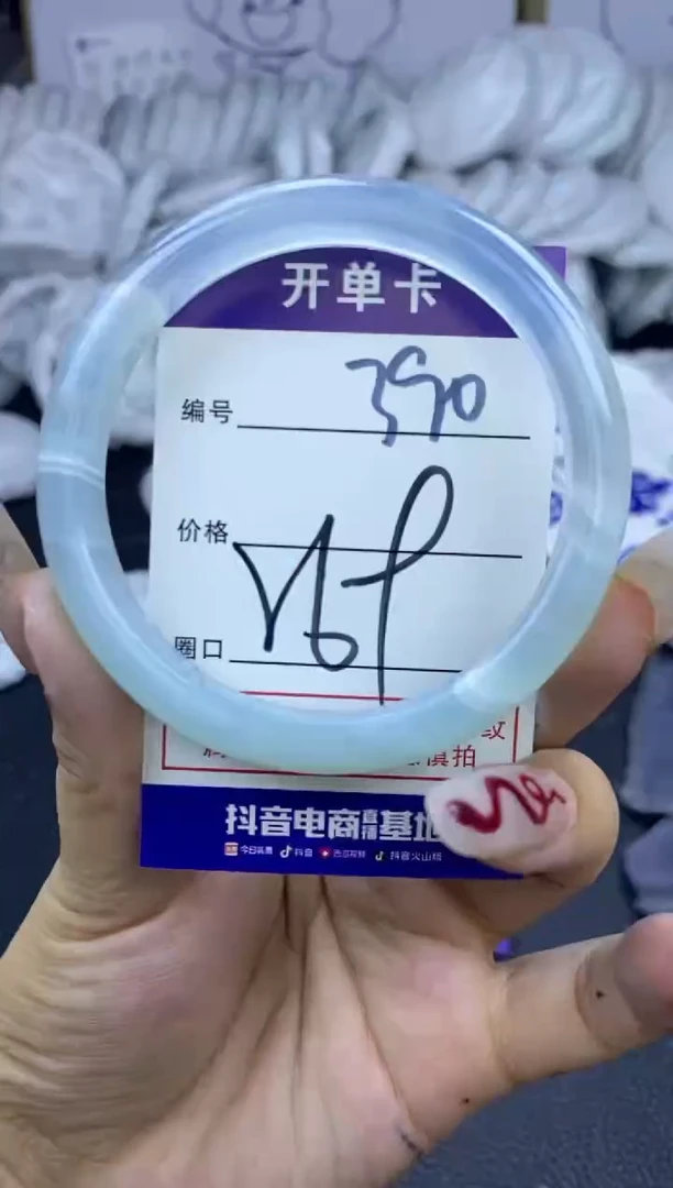 手镯玛瑙/玉髓未镶嵌390