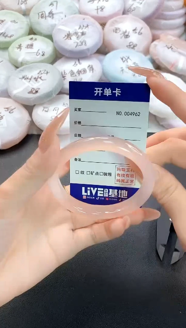 手镯玛瑙/玉髓未镶嵌4962圈口54