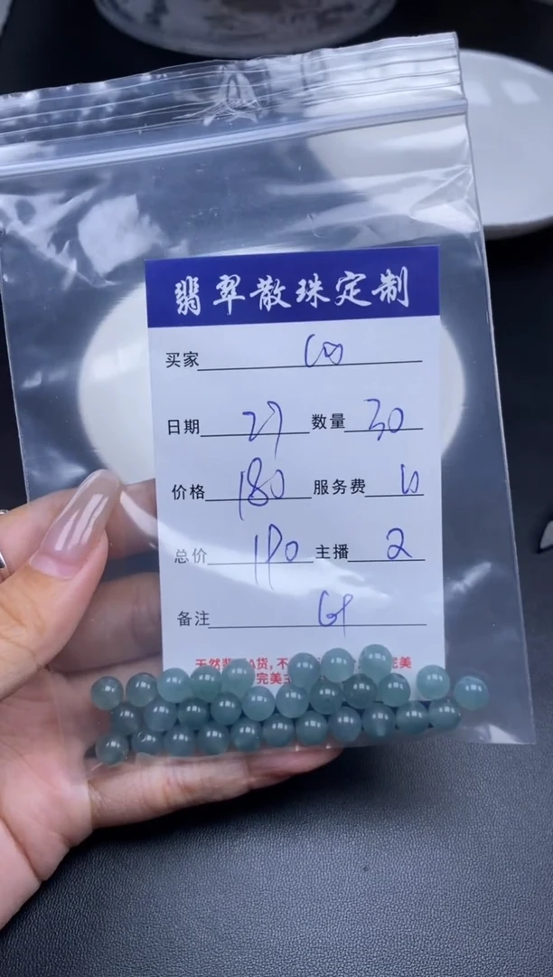 颈饰未镶嵌翡翠心****✨贞城散珠批发DIY编制