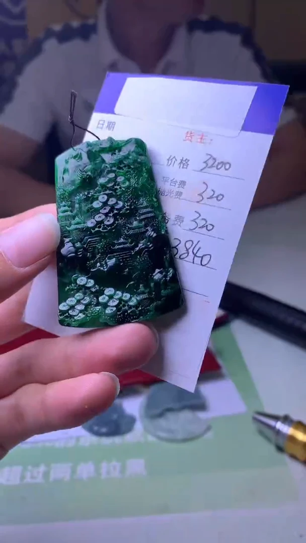 未镶嵌定制翡翠火***?毛货-不退不换