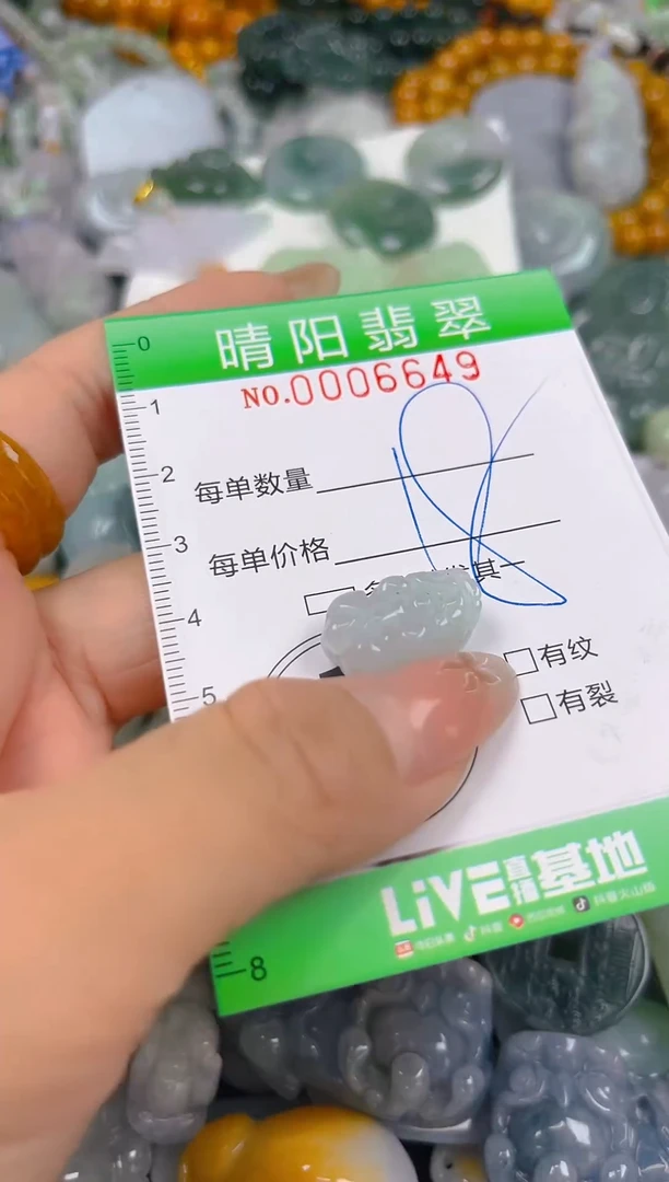 翡翠未镶嵌颈饰闪购0006649