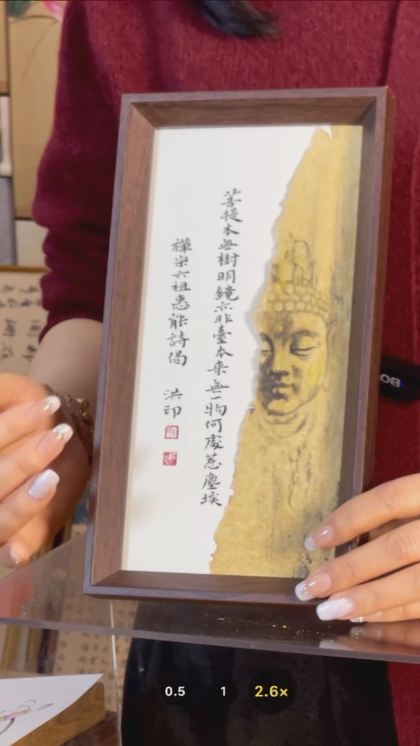 【闪购商品】书法【菩提本无树】茶染手绘27*14