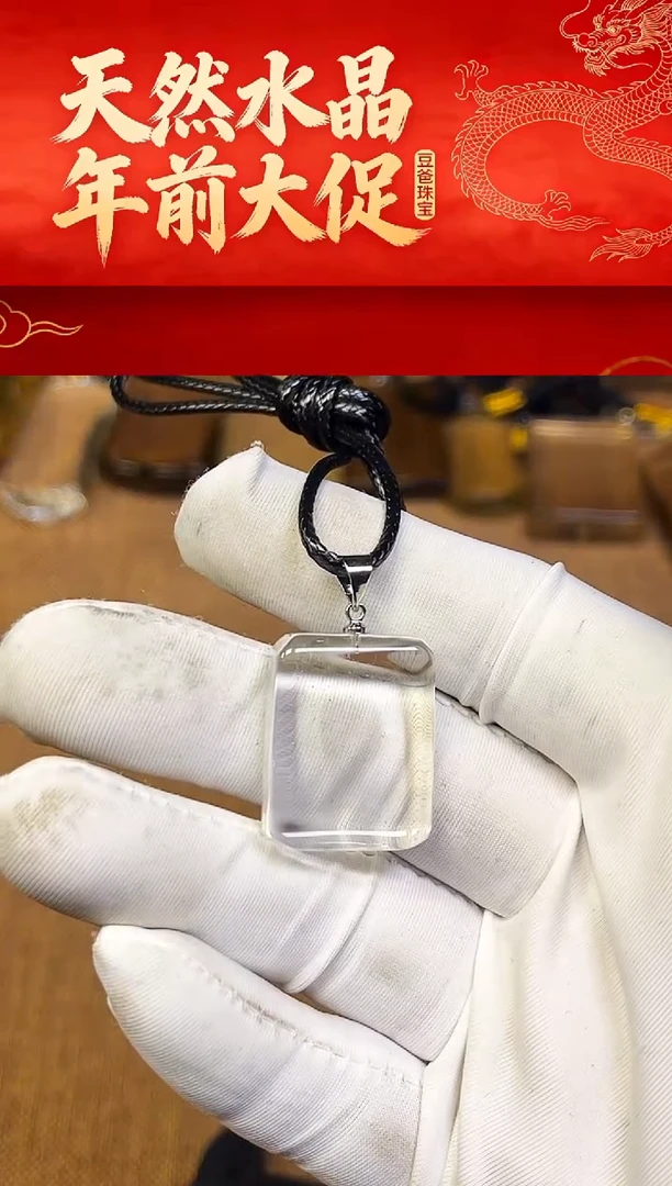 豆爸家天然水晶一物一拍15