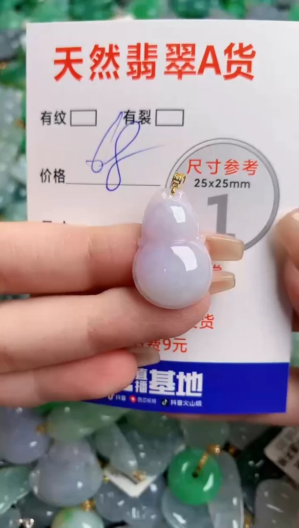 翡翠18K金镶嵌颈饰24000679