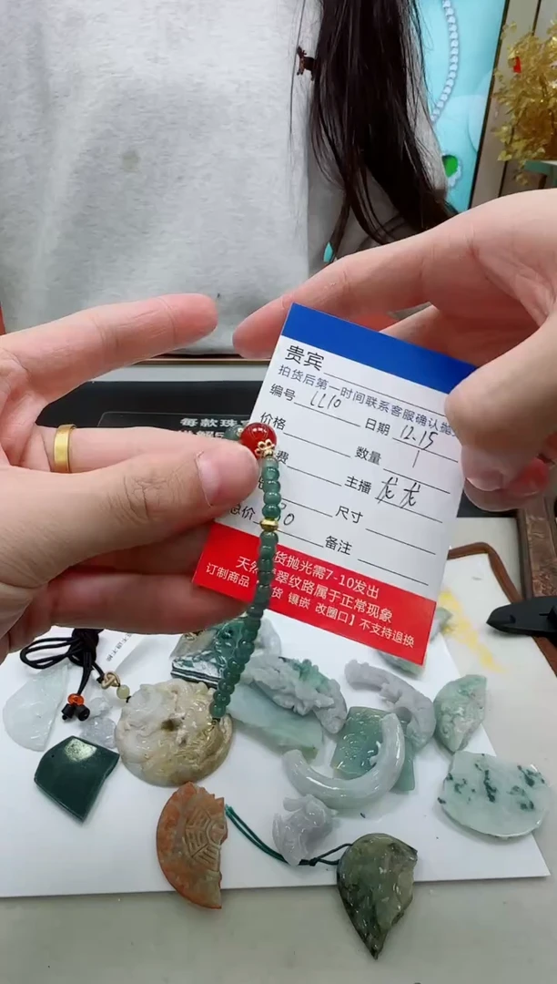 颈饰未镶嵌翡翠LL10翡翠手链-多样性发其一