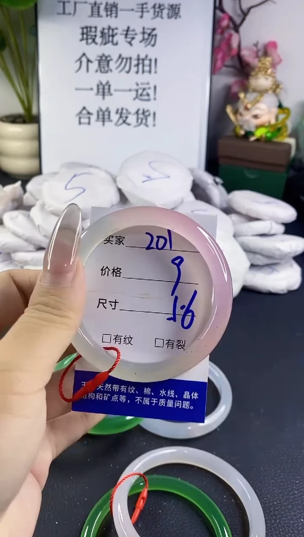 手镯玛瑙/玉髓未镶嵌201