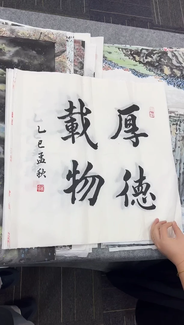 国画国画国画鉴赏手绘实稿-四字书法