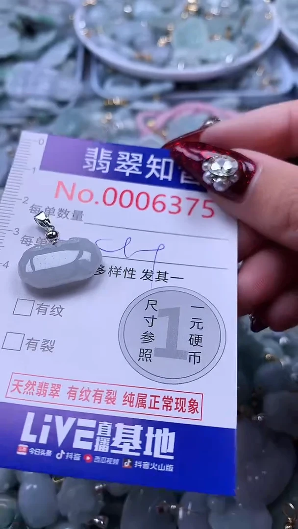 吊坠(不含链)未镶嵌翡翠6375