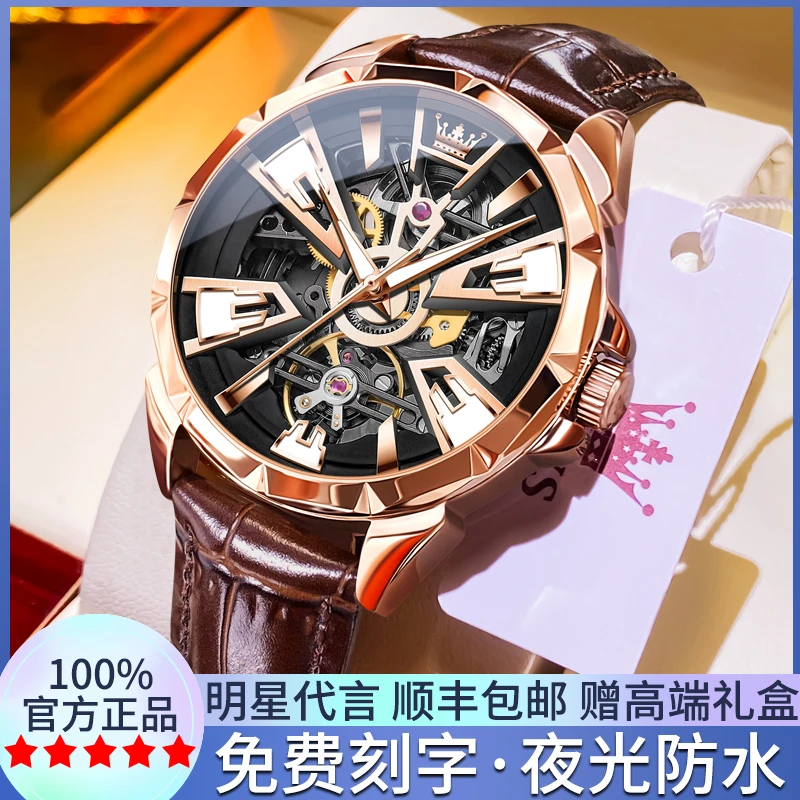 欧利时男士手表男款全自动机械表瑞士正品牌防水皮带商务腕表名表