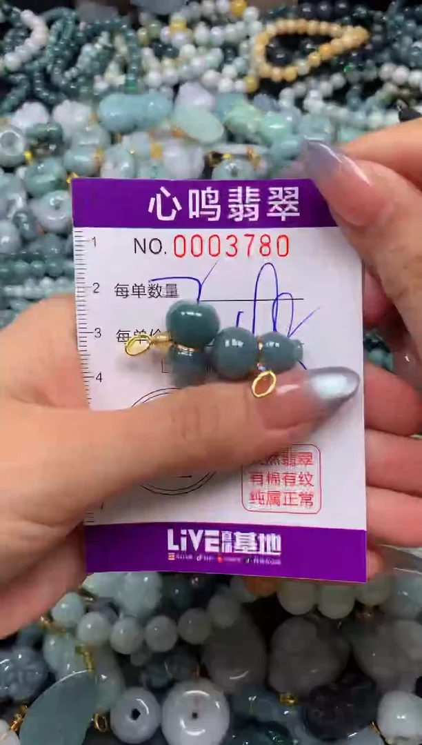 颈饰未镶嵌翡翠闪购003780