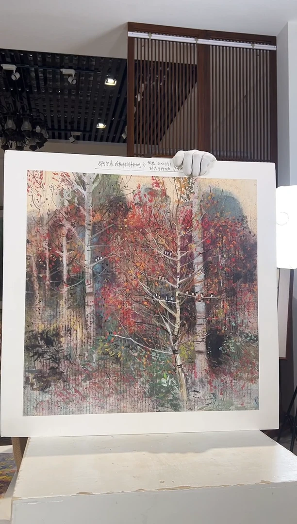 版画耿玉琨名章限量版画S