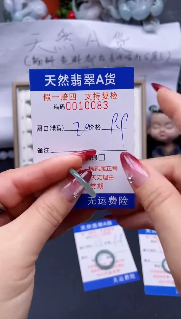 【闪购商品】翡翠戒指未镶嵌20*10083..