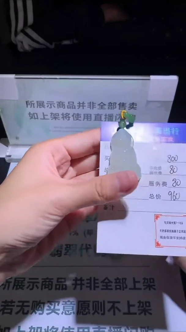 定制和田玉-毛货-不退不换-多样性发货-