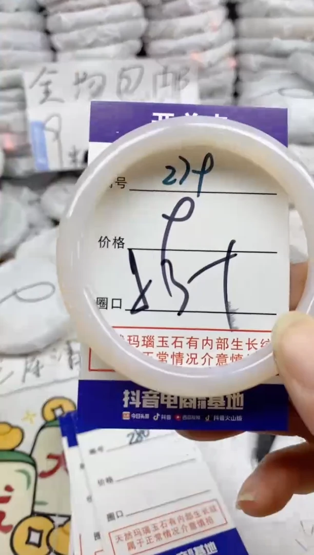 手镯玛瑙/玉髓未镶嵌279