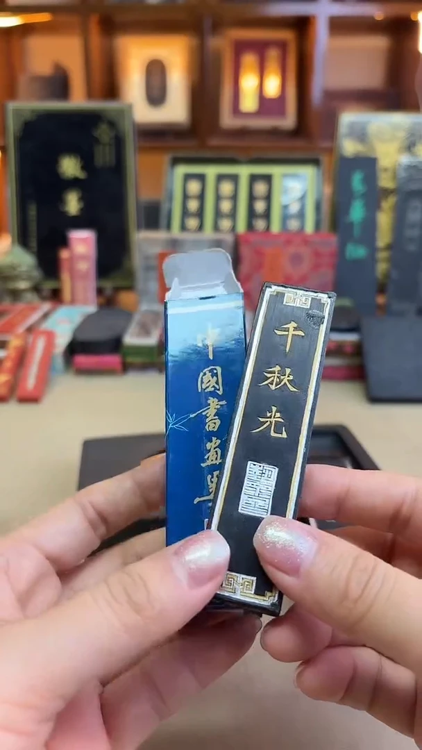 上墨 特烟千秋光1两1锭