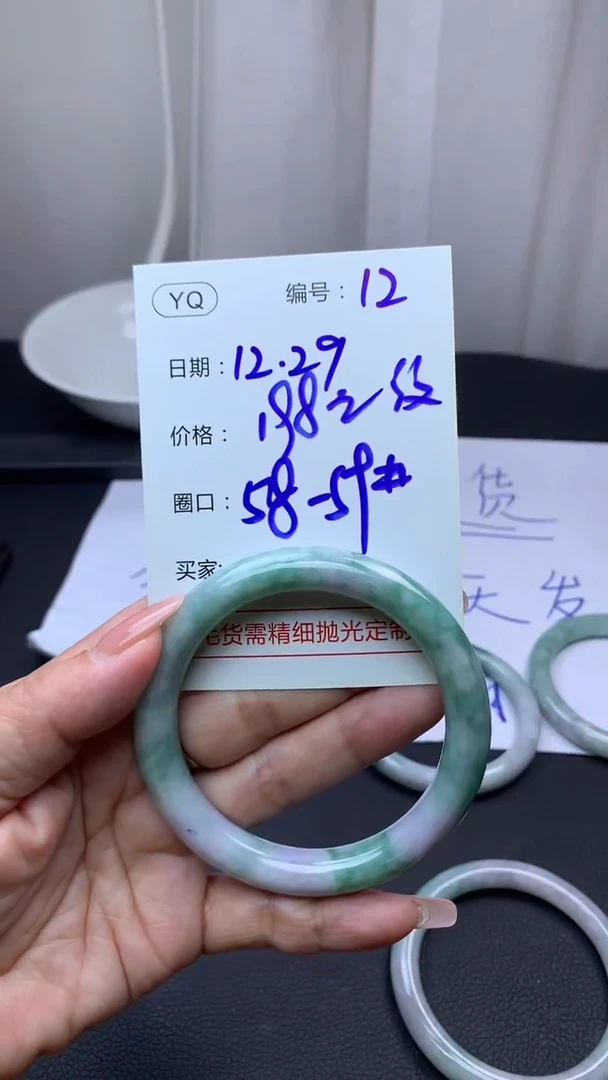 未镶嵌定制翡翠12手镯58-59纹+198元+拍一发一