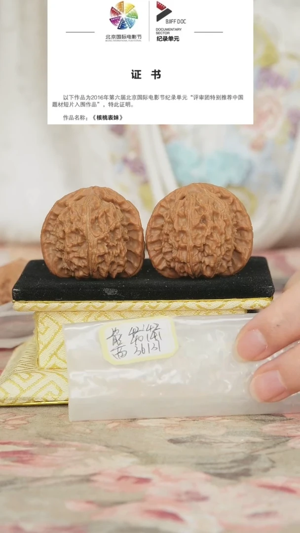 文玩核桃把件白狮子