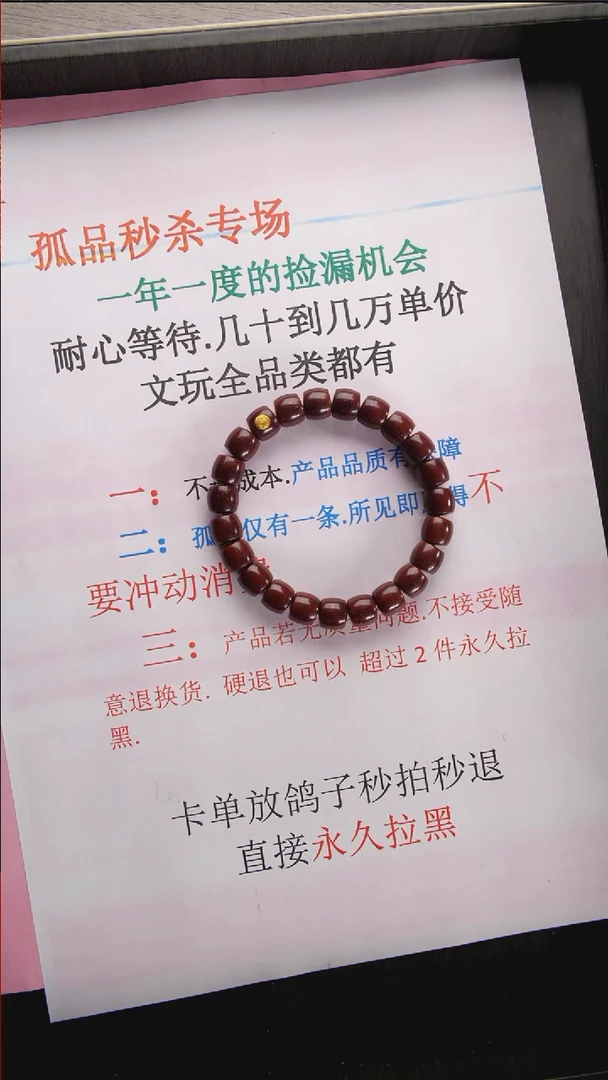 【闪购商品】紫金鼠手串5号实心鼠单圈