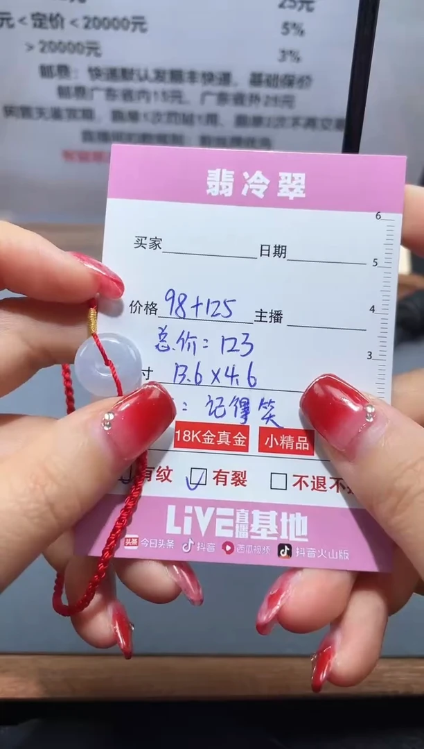 未镶嵌手绳翡翠隐*天然A货翡翠