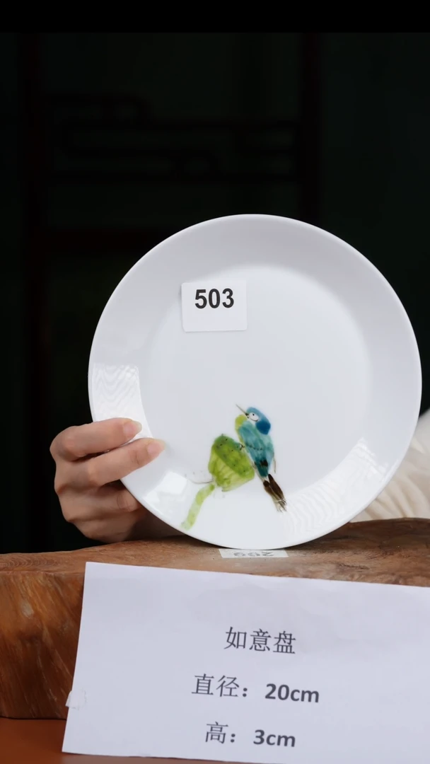 陶瓷景德镇高温釉中彩如意盘直径20高3