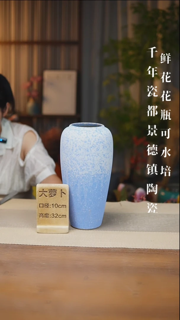 花器大萝卜碧蓝落雪