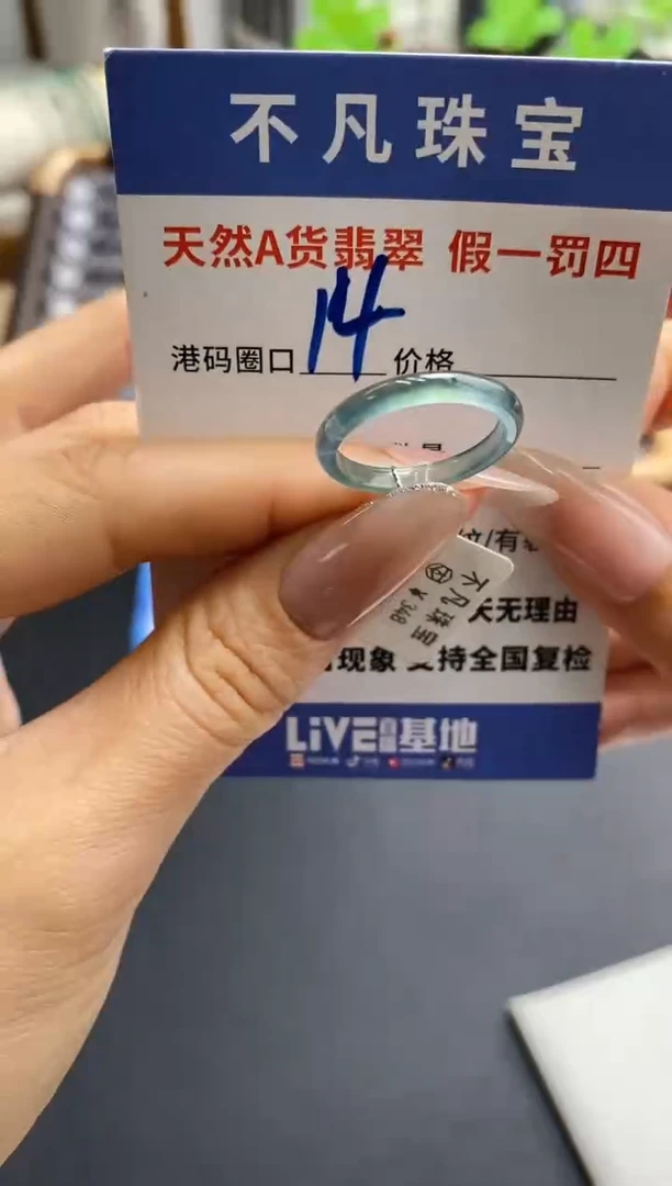 未镶嵌戒指翡翠天然A货翡翠14211