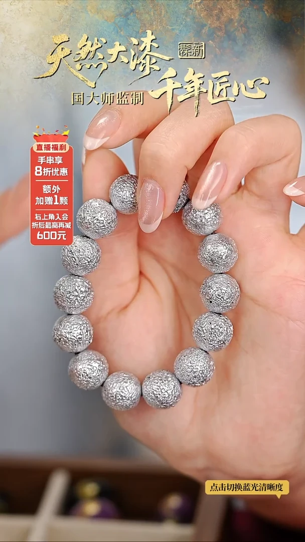 髹新1.2古纹银真非遗大漆手串14+1