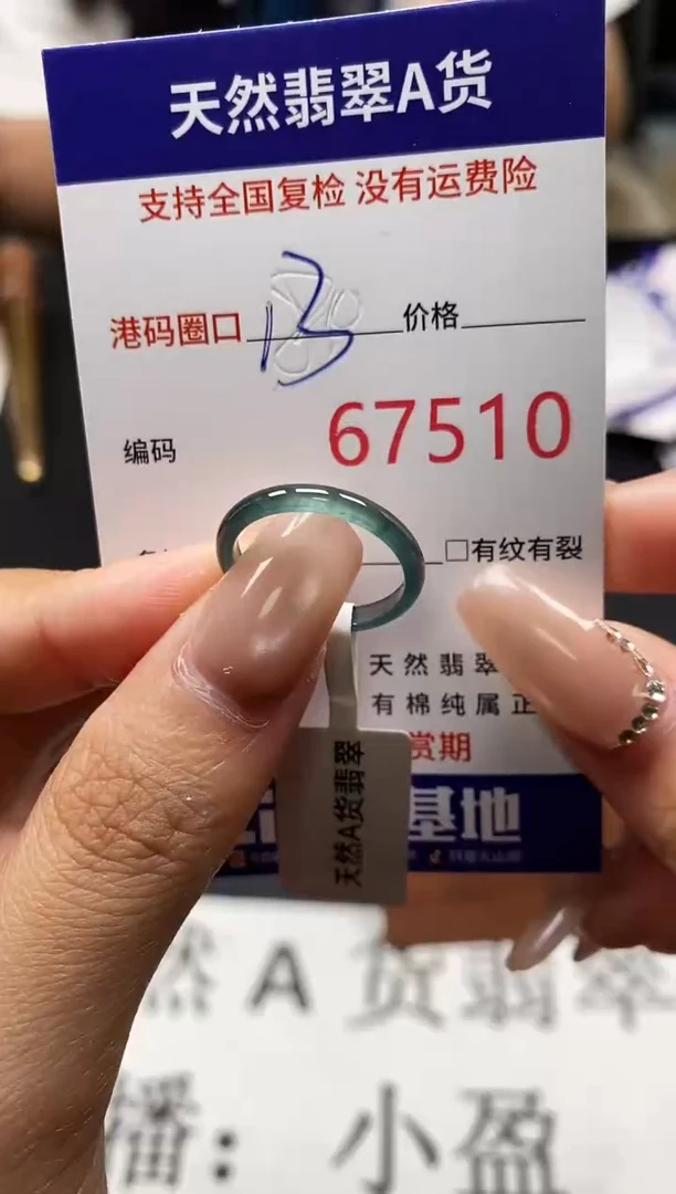 未镶嵌戒指翡翠天然A货翡翠7510