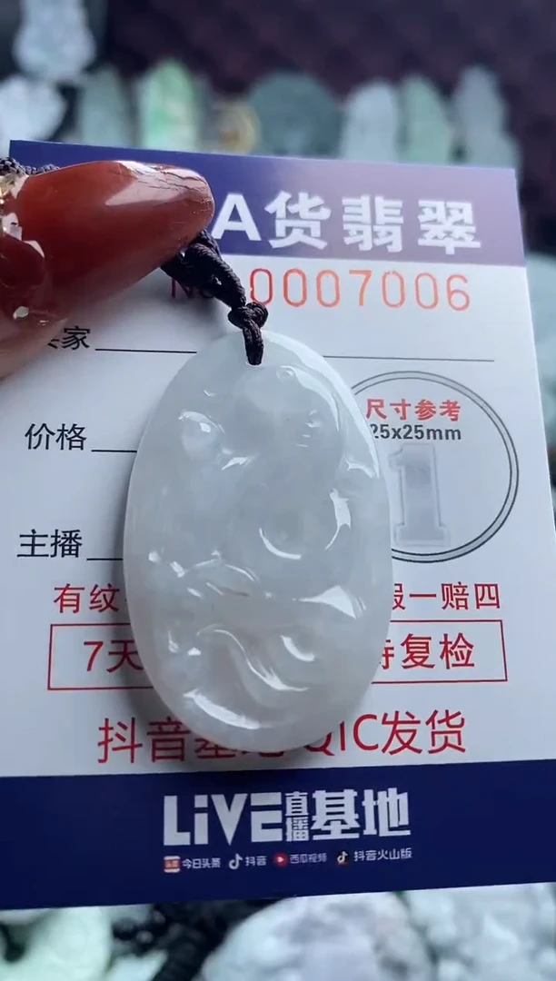 【闪购商品】翡翠吊坠(不含链)未镶嵌1