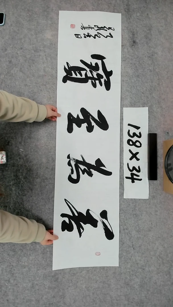 书法吕老师书法作品