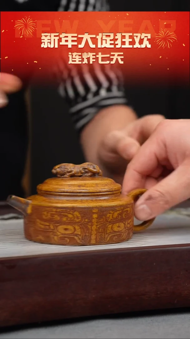 【闪购商品】紫砂茶壶龙骨金砂 虎钮德钟 饕餮纹