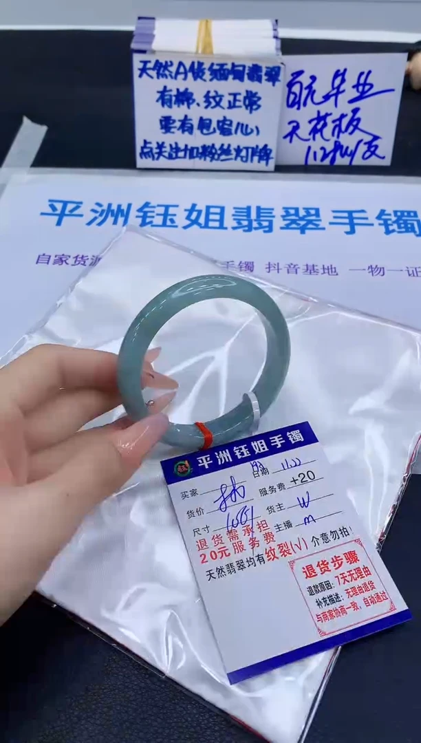 未镶嵌手镯翡翠1111