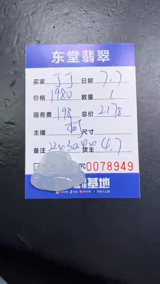 定制翡翠未镶嵌丁****）11111111111
