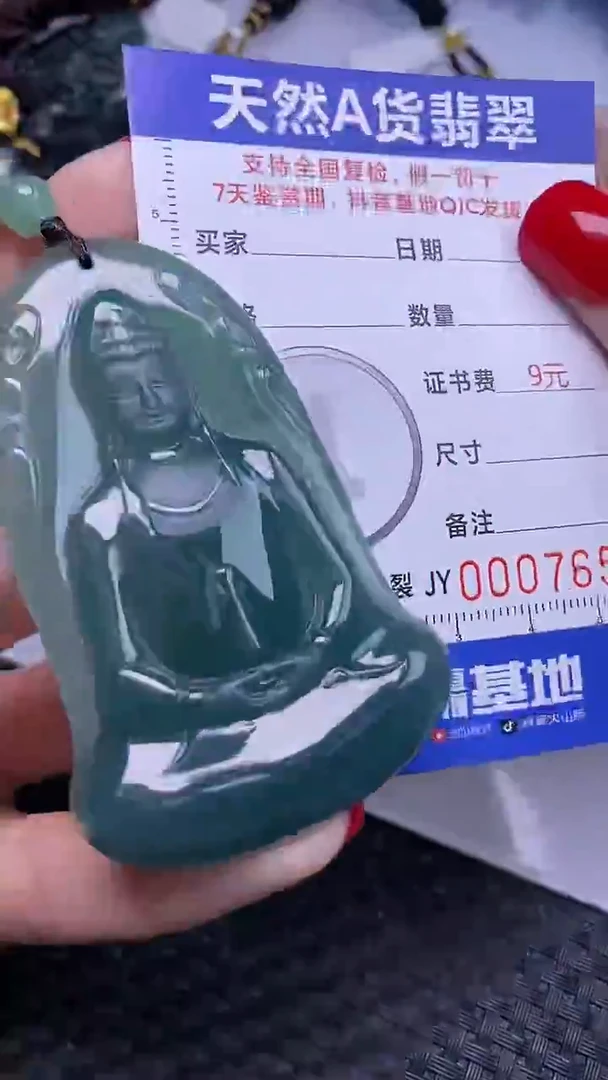 翡翠未镶嵌颈饰7654