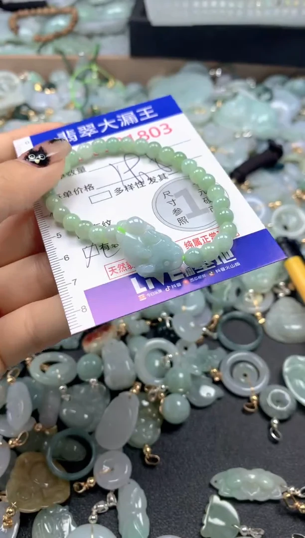 颈饰未镶嵌翡翠1803