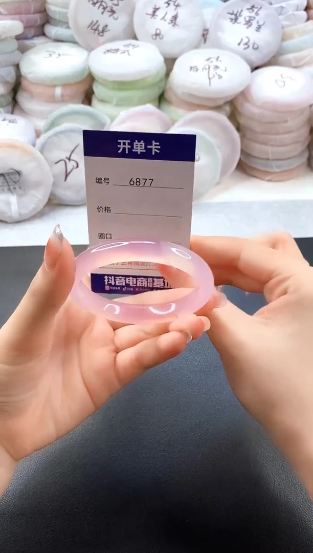 手镯玛瑙/玉髓未镶嵌6877圈口54